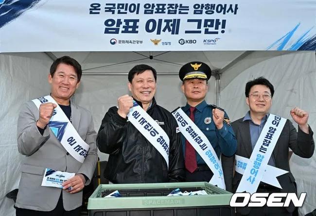 "올바른 티켓 구매 문화 조성" KBO, 문체부-경찰청과 암표 근절 합동 캠페인