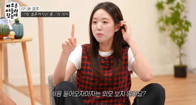 지예은, '♥바타'와 결혼 전제 교제? "결혼 못할 사람이랑은 안만나" 소신