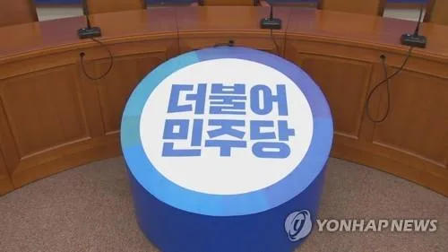 충북 민주당 내홍 '악화일로'…구성원 간 고발전 잇따라