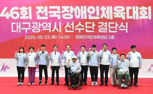 제주 향하는 대구 장애인체육 선수단, 출발부터 ‘금빛’…여자 휠체어농구 우승→487명 힘찬 출정