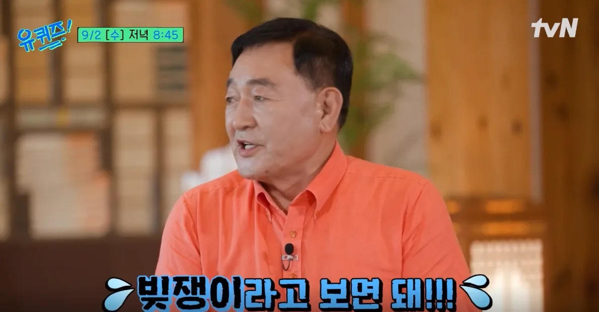 임채무, 190억 빚 떠안고도 무료입장…“매표소 포클레인으로 부쉈다”