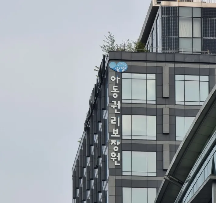 입양·실종아동 정보 117만건 유출…공공기관 최고 과징금