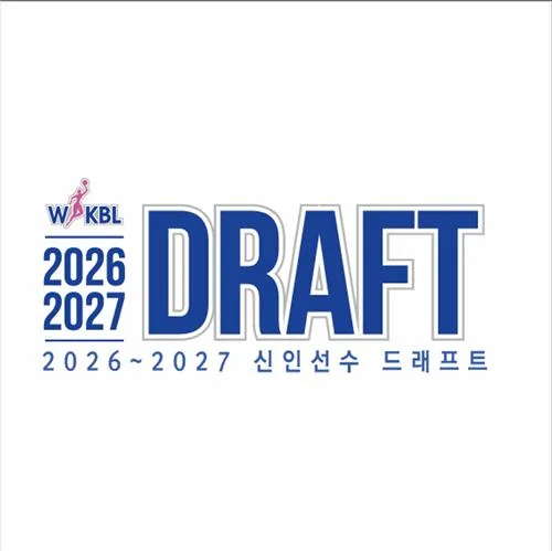 WKBL 삼성생명·하나은행, 드래프트 지명권 포함 트레이드