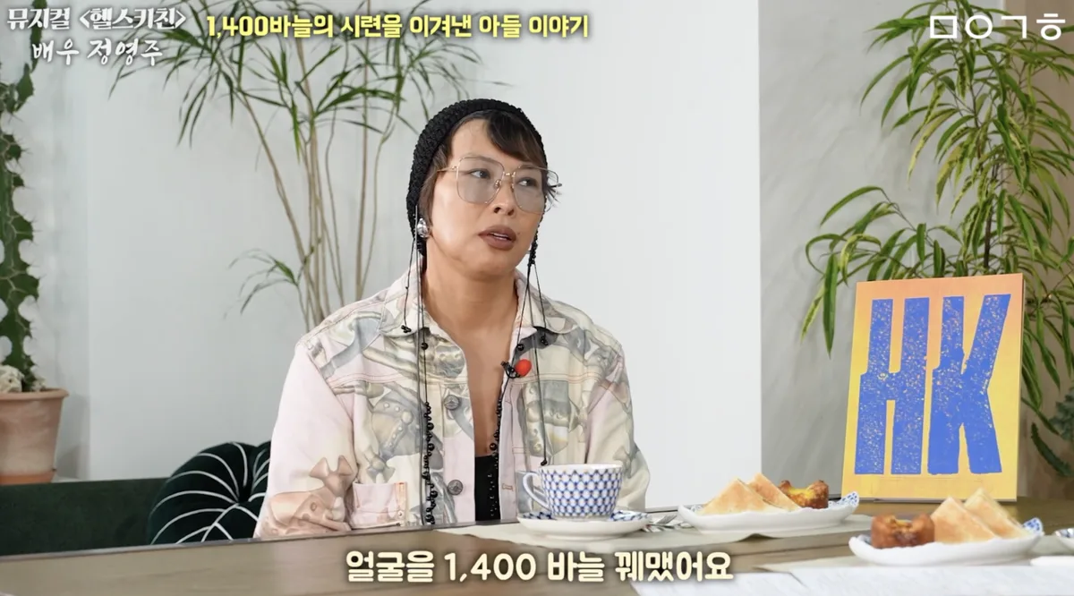 정영주 “중1 아들 큰 사고, 얼굴 1400바늘 꿰매…세상 무너지는 줄”