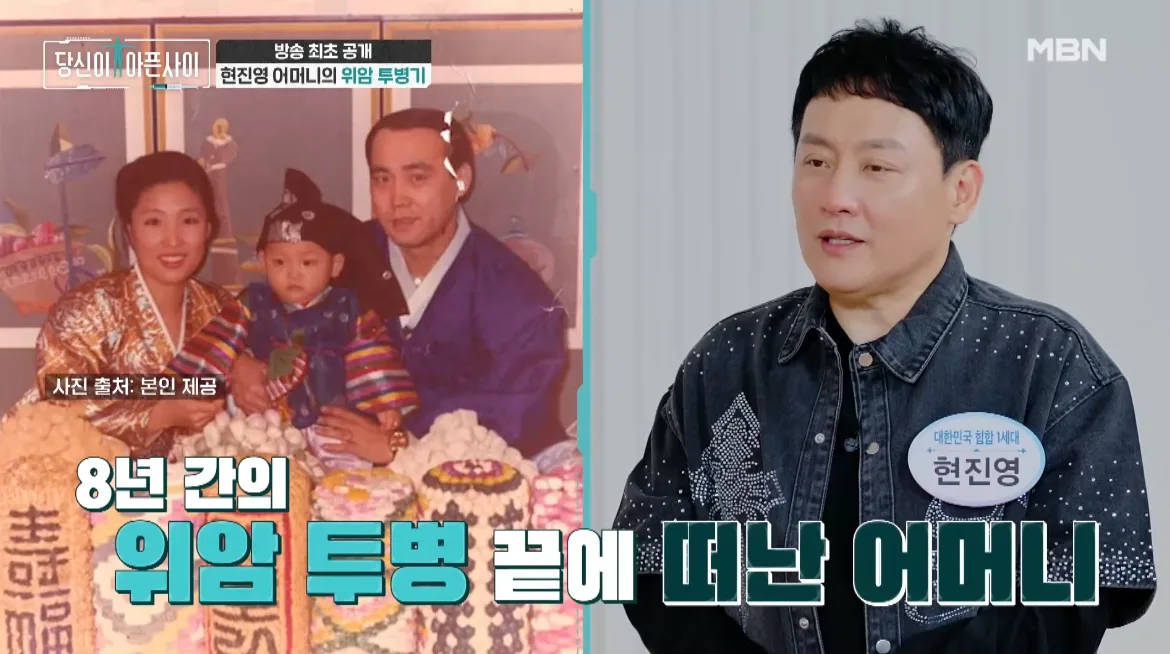 현진영, 母 8년 위암 투병 끝 별세…본인도 ‘장상피화생’ 소견 “두려워” [SD톡톡]