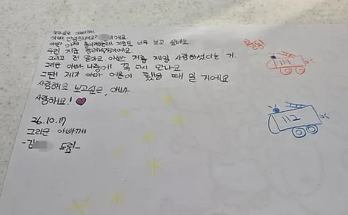 "아빠 꼭 다시 만나요"…순직소방관 영정앞에 놓인 딸 편지