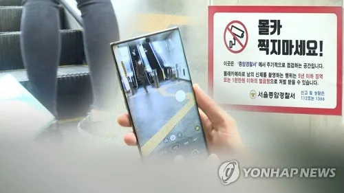 방송 출연 유명 의사, 용산역 인근서 여성 불법촬영하다 체포