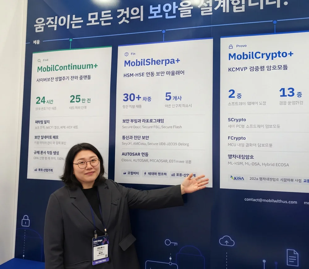 [SBA x IT동아] 모빌위더스 “자동차에서 검증한 임베디드 보안, 로봇과 에너지로 넓힌다”