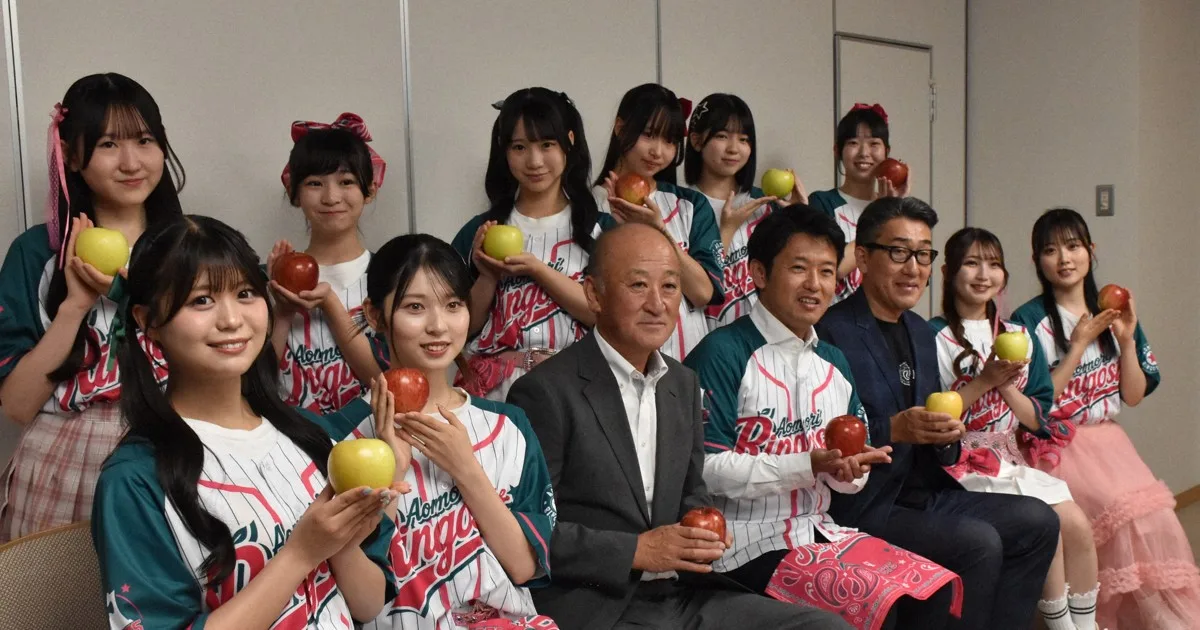「青森リンゴスターズ」結成 魅力PRに新旧りんご娘も起用