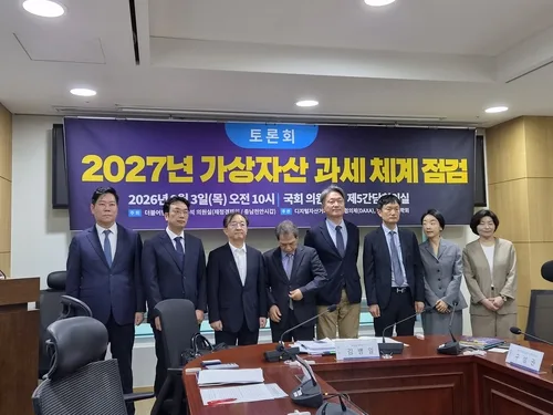 "넉 달 앞 가상자산 과세, 세부 기준 없어…다시 정비해야"