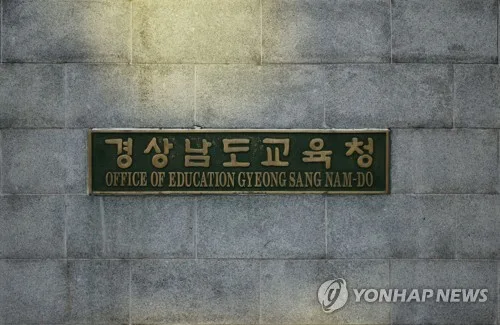 경남교육청, 고3 맞춤형 대입 정보 '찾아가는 진학상담실' 운영