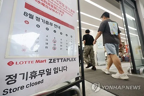 문 내린 마트, 썰렁해진 골목…일자리도 사라진 '폐점의 그늘'