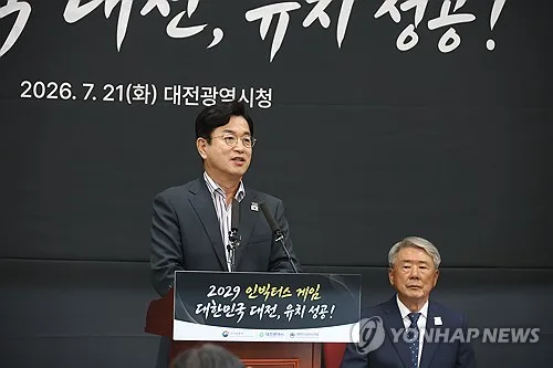 상이군인 체육대회 '인빅터스 게임 대전 2029' 선포식 열려