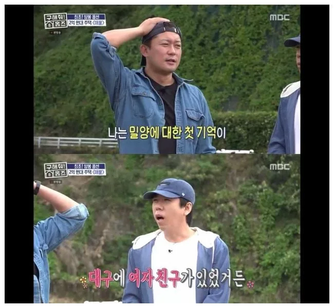 김대호, 밀양의 첫 추억은 대구 여친···김숙 "그만 놔 줘" 진저리('구해줘 홈즈')