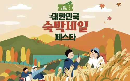 경남도, 가을 여행객에 18개 시군 숙박 할인쿠폰…최대 7만원