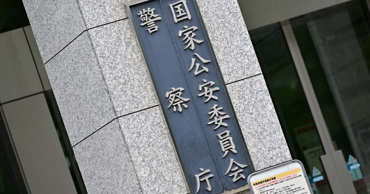 ストーカーにGPS装着へ 警察庁が有識者会議を設置