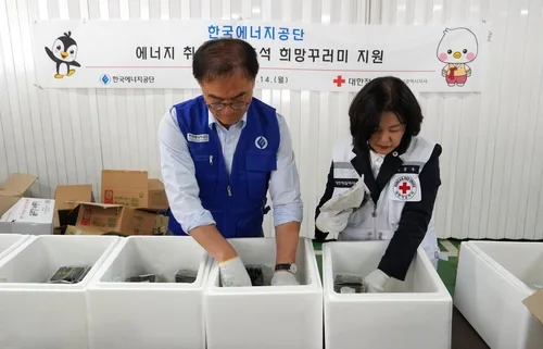 한국에너지공단, 울산 에너지 취약계층에 희망꾸러미 200세트