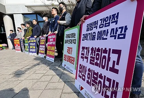 2024년 R&D 예산 삭감에 연구과제 10개 중 7개 연구비 줄어