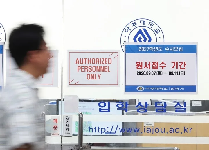 수시 원서접수 마감 10분 전 ‘먹통’ 후폭풍…1시간 연장에 ‘형평성’ 논란