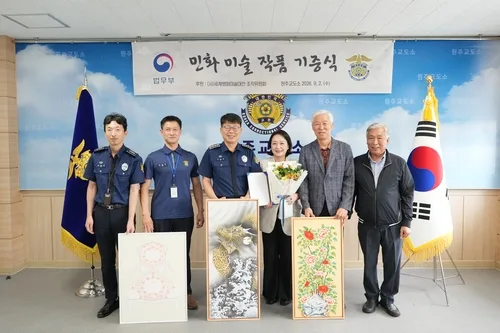 세계평화미술대전 조직위, 원주교도소에 민화 58점 기증