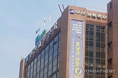 법원 "부산교통공사, 수당 등 통상임금 430억원 추가 지급해야"