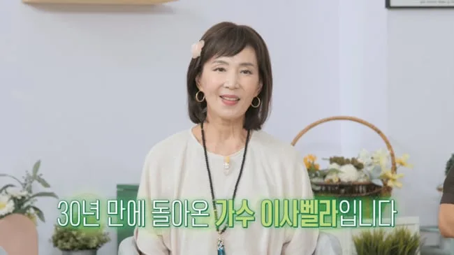 '직장암 4기→폐 전이' 이사벨라, "남편이 샴푸로 양치질" 치매 6년째 간병 ('넘버원')