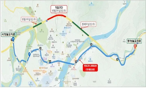 영월2터널 17∼18일 0∼4시 통제…화재 대응시설 정비