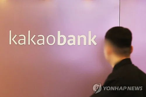 카뱅 노조 닷새연속 전면파업 예고…카카오지회 "인적분할 반대"