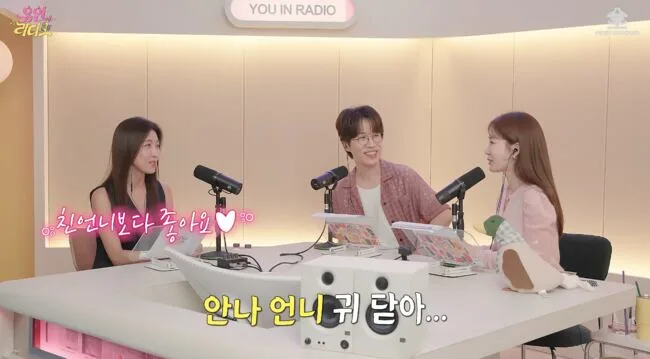 "친언니보다 좋다" 유인나, '시크릿 가든 룸메' 하지원에 무한 애정 고백 ('유인라디오')