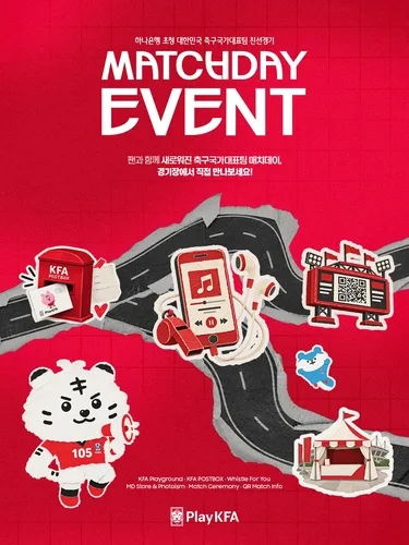 축구협회, 9∼10월 A매치 4연전서 '팬 중심 이벤트' 확대