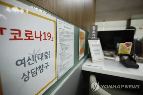 정부, 코로나 피해 소상공인 채무조정…"희생 감수에 재기 기회"