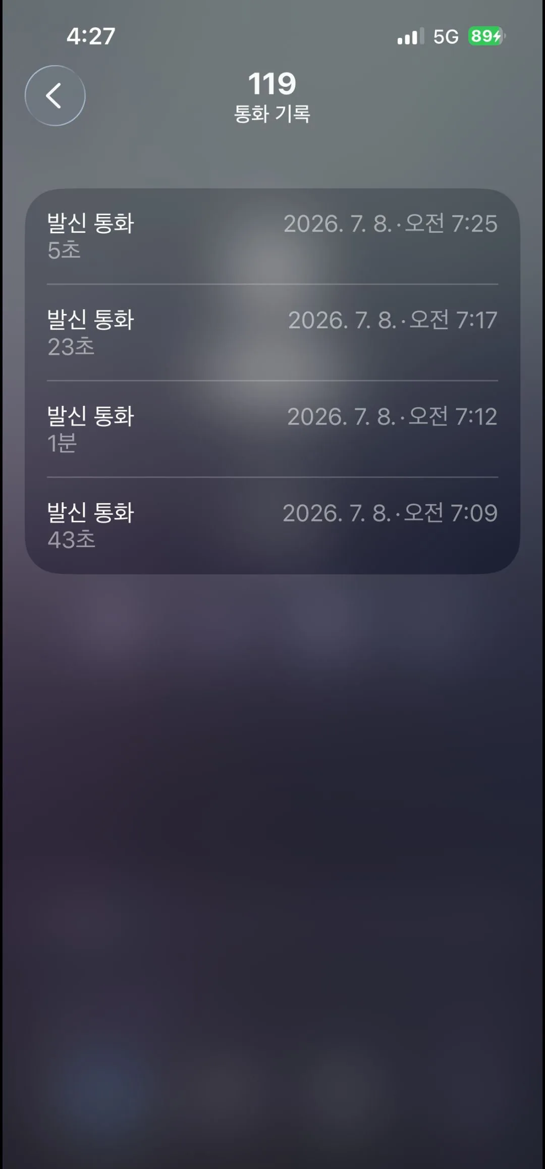 “1㎞ 거리 26분 걸려”…울릉도 화장품 공장 화재 ‘늑장 출동’ 논란