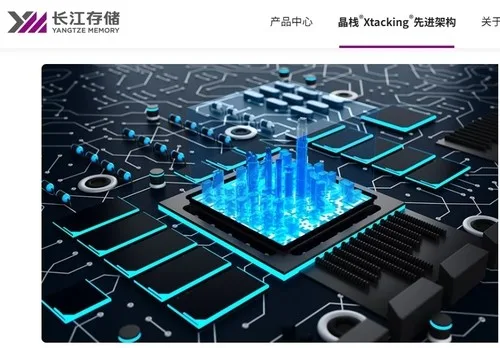 CXMT 이어 中낸드업체 YMTC도 IPO 잰걸음…6조8천억원 조달 계획