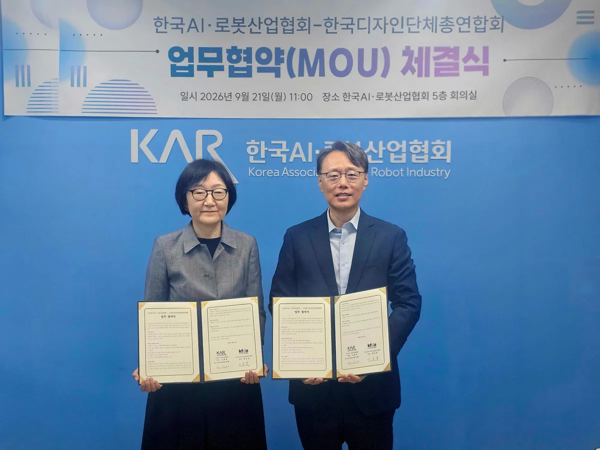 한국AI·로봇산업협회, 한국디자인연합회와 맞손… 로봇·디자인 융합 생태계 구축