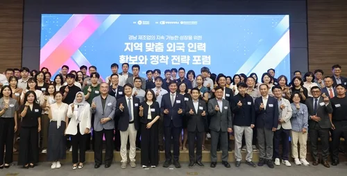 창원상의 경남비자지원센터 '외국인력 확보·정착 전략' 포럼