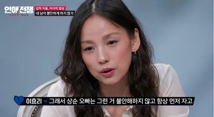 이효리, 주량 조절 불가+연락 두절 여친에 진심 조언 (연애전쟁)
