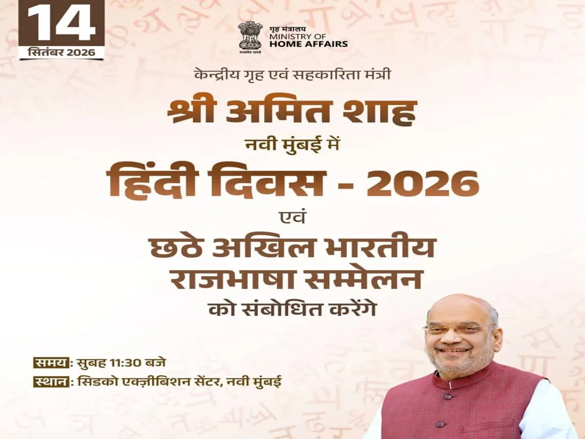 Hindi Diwas 2026: All you need to know about its history and significance