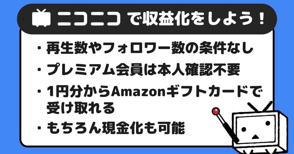 「収益化のハードルが低いのを知っていますか？」―─ニコニコがXでアピール YouTubeの条件引き上げ受け
