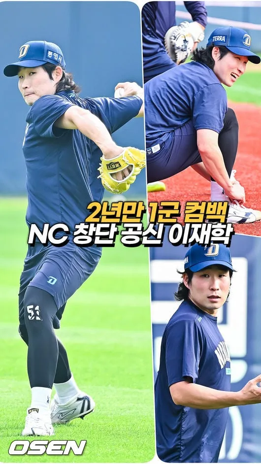 2년만 1군 컴백, NC 창단 공신 이재학 [O! SPORTS 숏폼]