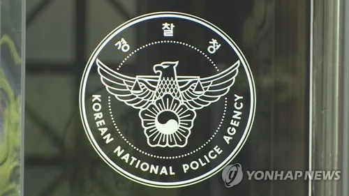 서울 대학서 지인 여성 찌르고 출국한 영국인 검거…도주 9일만