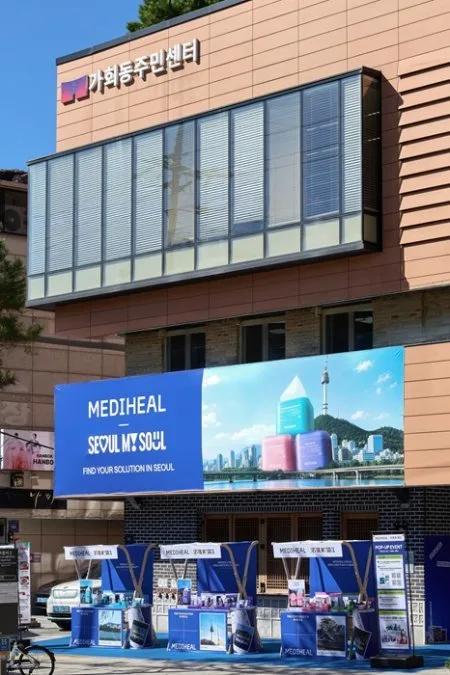 메디힐, 북촌한옥마을 주민센터를 K-뷰티 체험관으로…‘서울에디션’ 팝업에 이틀간 3000명
