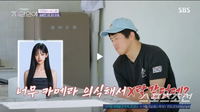 “요즘 연프 다 X랄 같던데?” ‘기안84♥’ AI 여친, 기습 폭탄 발언(기이안연애)