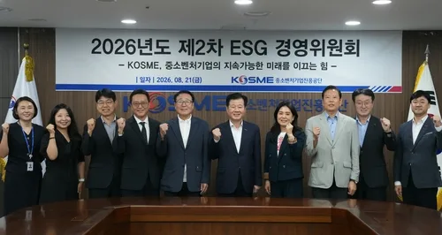 중진공, 상반기 ESG 경영 이행 점검…中企 지원 성과 공유