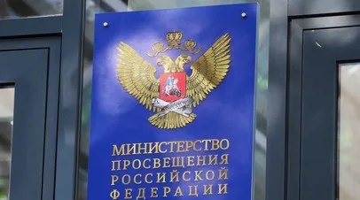 Минпросвещения утвердило 16 обязательных предметов для 10-11 классов