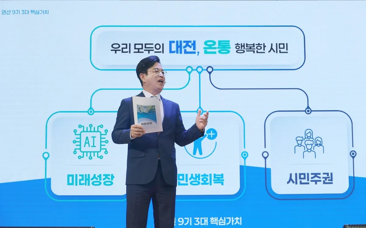 허태정 대전시장 “민생회복·시민주권 시대 열 것”···민선 9기 비전 선포