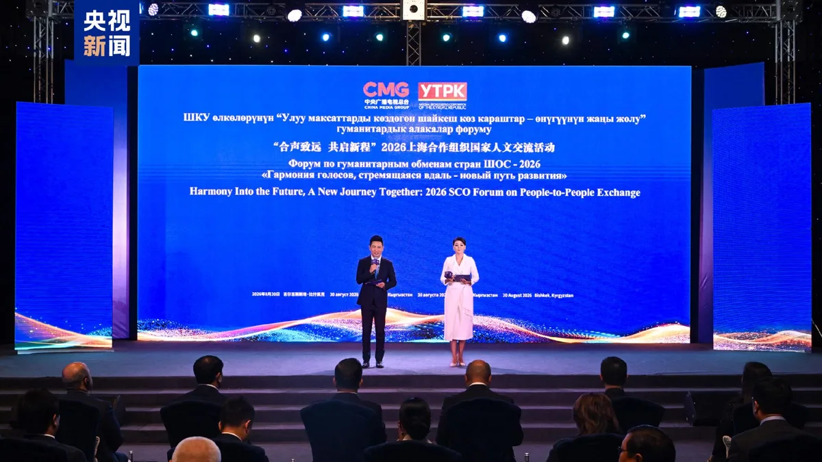 2026 SCO Forum on People-to-People Exchange held in Bishkek