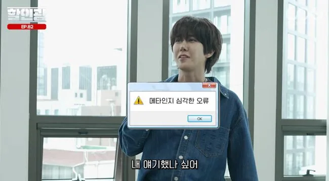 광희, 빅뱅 신곡에 덩달아 텐션 UP.."가사에 내 얘기 있어"
