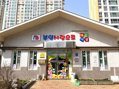 [게시판] 부영그룹, 어린이집 교직원 746명에 추석 선물