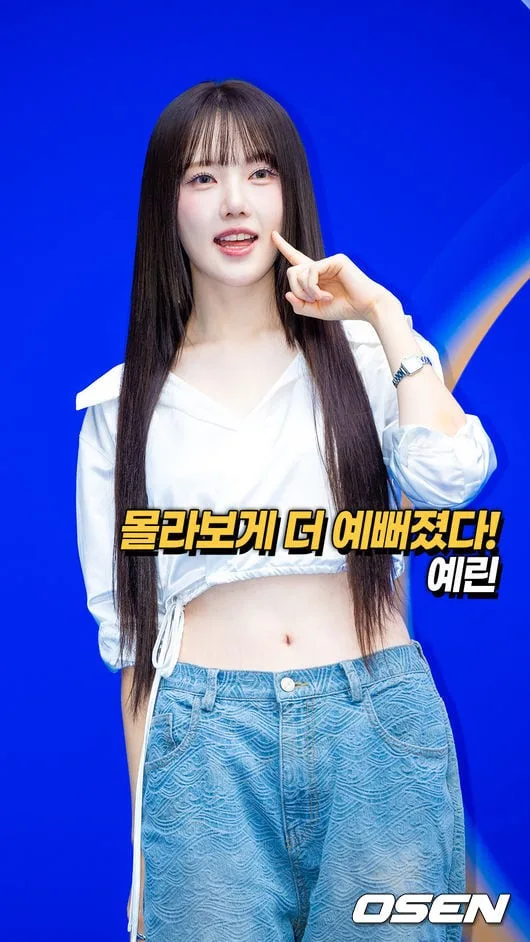 예린, 몰라보게 더 예뻐졌다! [O! STAR 숏폼]
