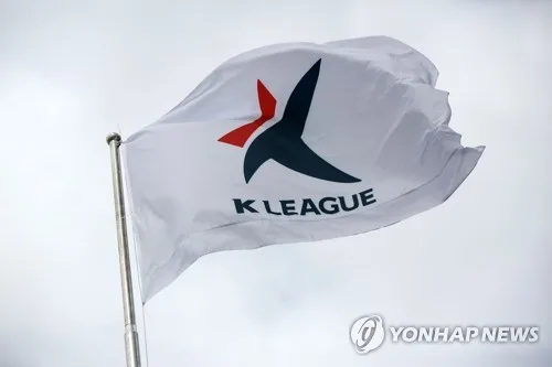 K리그-해외 유스팀 격돌하는 '인터내셔널 유스컵' 24일 개막
